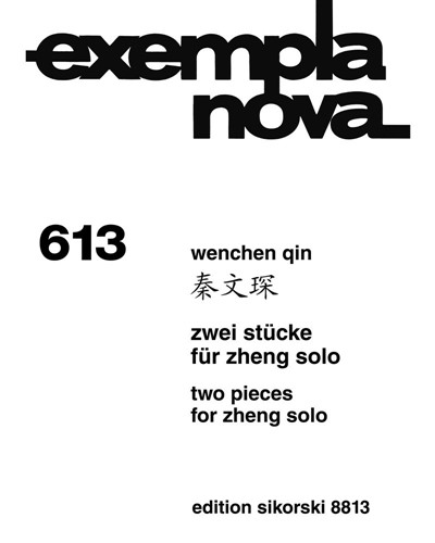 Two Pieces — 秦文琛