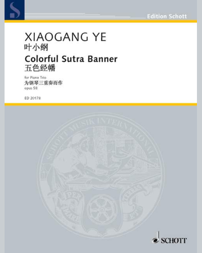 Colorful Sutra Banner — 叶小纲