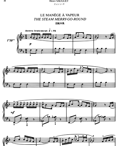 The Steam Merry-go-Round — 佚名