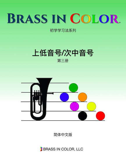 Brass in Color: Euphonium/Baritone, Book 3 — Sean Burdette