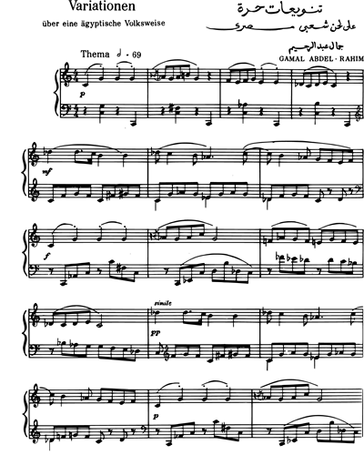 Variations on an Egyptian Folk Tune — Gamal Abdel-Rahim