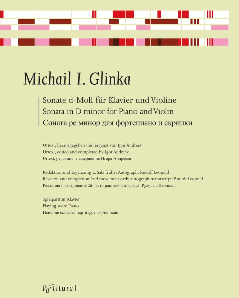 Sonata in D minor for Piano and Violin — 格林卡