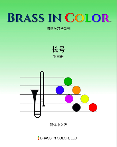 Brass in Color: Trombone, Book 3 — Sean Burdette