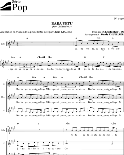 Baba yetu — 田志仁