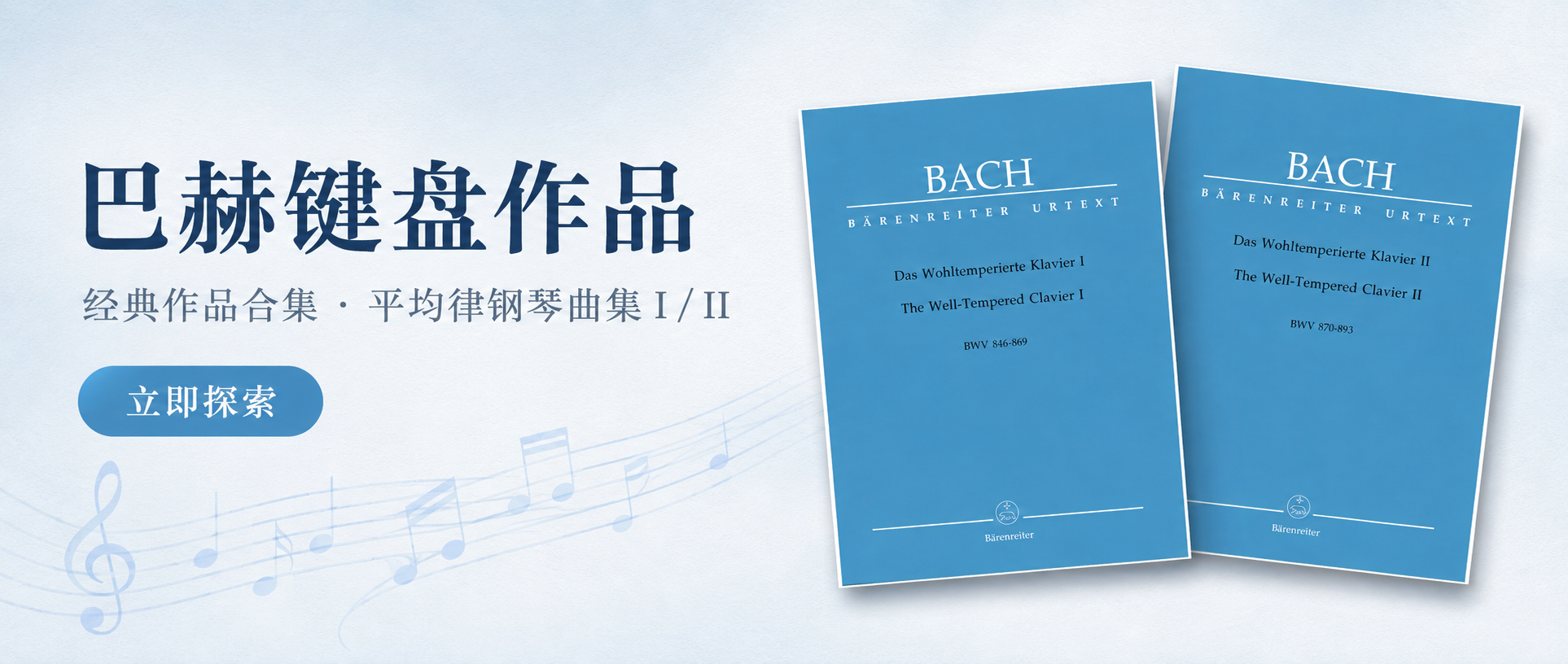 Bach Keyboard Works
