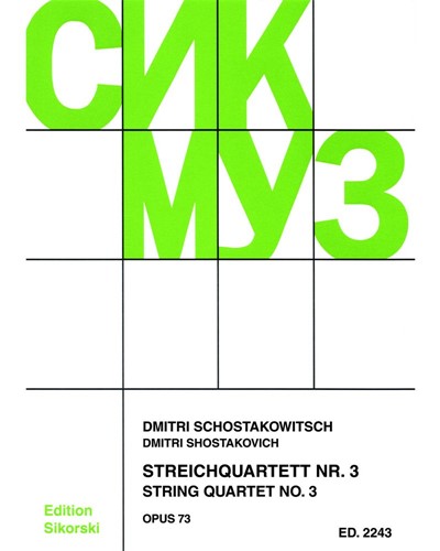 String Quartet No. 3, op. 73 — 肖斯塔科维奇