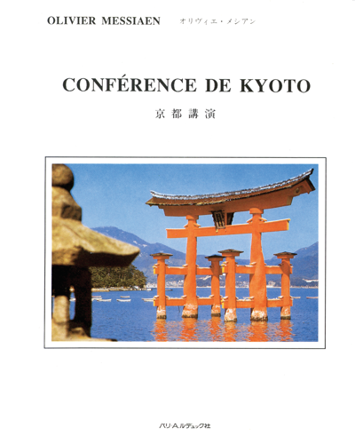 Conférence de Kyoto — 梅西安