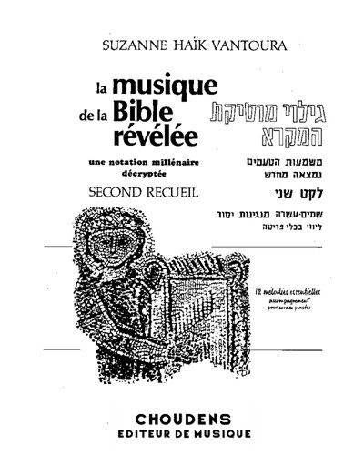 La musique de la Bible révélée, Vol. 2 — Suzanne Haïk-Vantoura