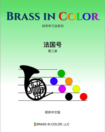 Brass in Color: French Horn, Book 3 [cn] — Sean Burdette