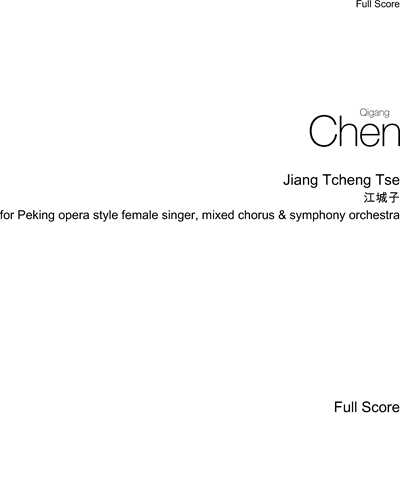 Jiang Tcheng Tse — 陈其钢
