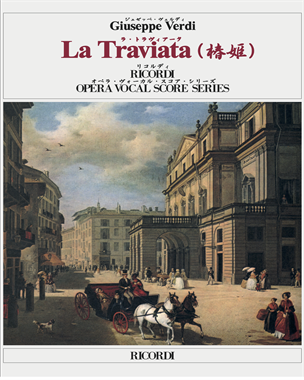 La traviata [Traditional] — 威尔第