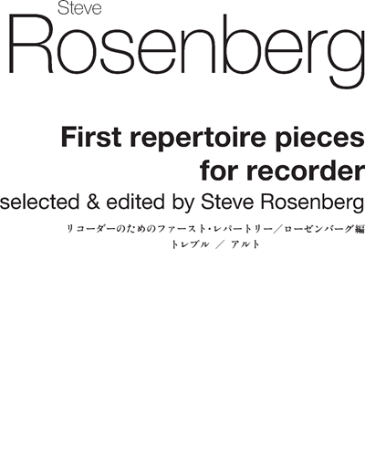 First Repertoire Pieces for Treble Recorder — Steve Rosenberg