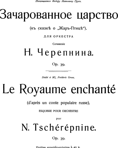 Le royaume enchanté, op. 39 — Nikolay Tcherepnin