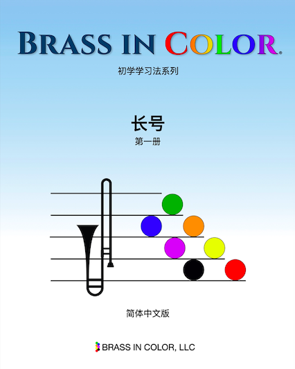 Brass in Color: Trombone, Book 1 — Sean Burdette