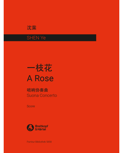 A Rose — Ye Shen