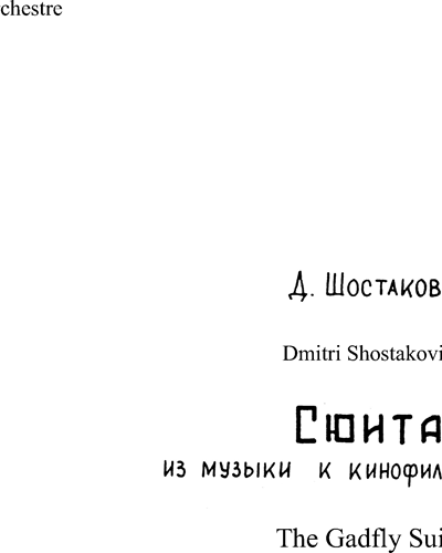 Le Taon (The Gadfly): Suite, op. 97a — Dmitri Shostakovich
