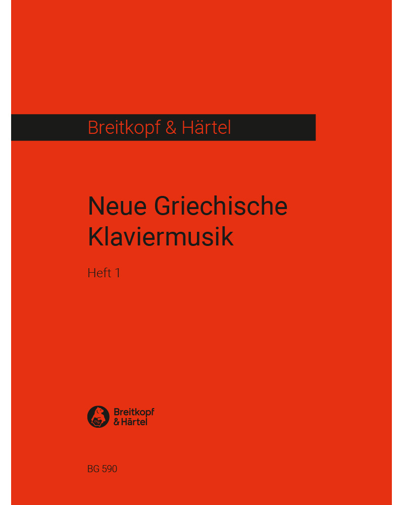 Contemporary Greek Piano Music, Vol. 1 — 合集