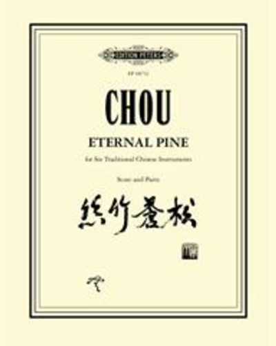Eternal Pine — 佚名