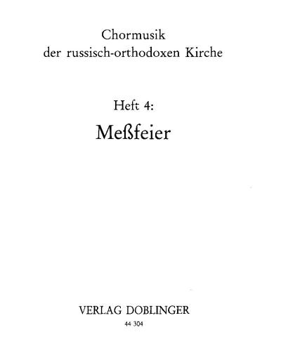 Mass Celebration (from 'Choral music by the Russian Orthodox Church, Book 4') — 合集