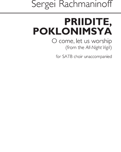 Priidite, Poklonimsya (from 'All-Night Vigil') — 拉赫玛尼诺夫