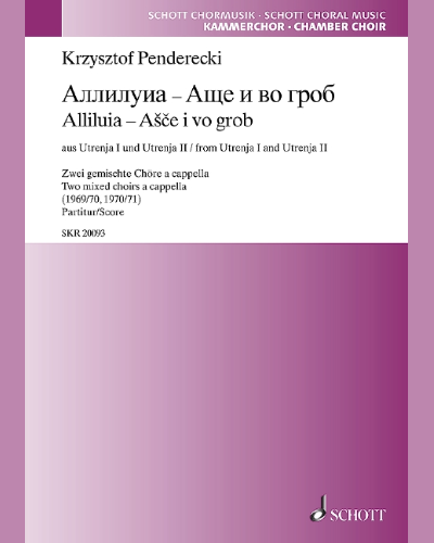 Alliluia und Áš?ä i wo grob — 彭德雷茨基
