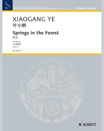 Springs in the Forest — 叶小纲