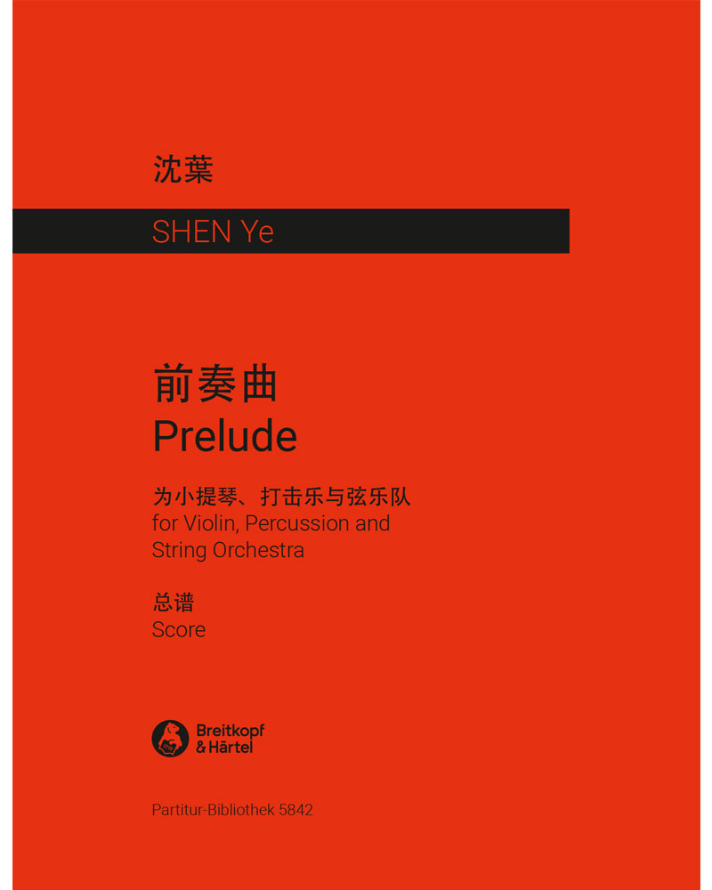 Prelude — 沈叶