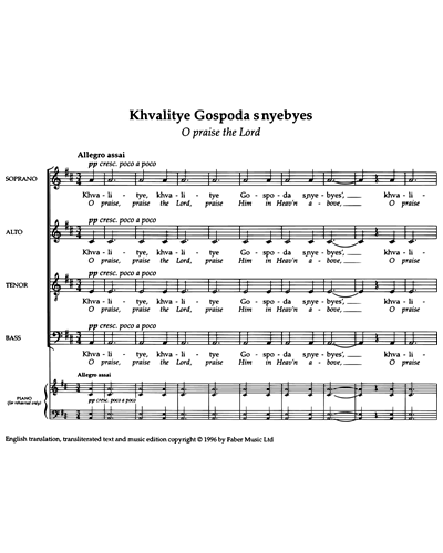 Khvalitye Gospodo nyebyes — 柴可夫斯基