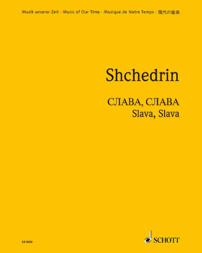 Slava, Slava — 谢德林