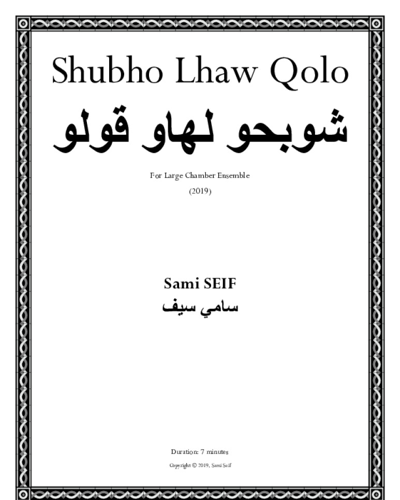 Shubho Lhaw Qolo — Sami Seif