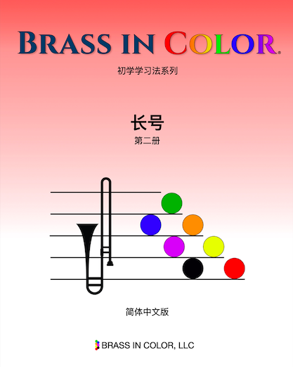 Brass in Color: Trombone, Book 2 — Sean Burdette